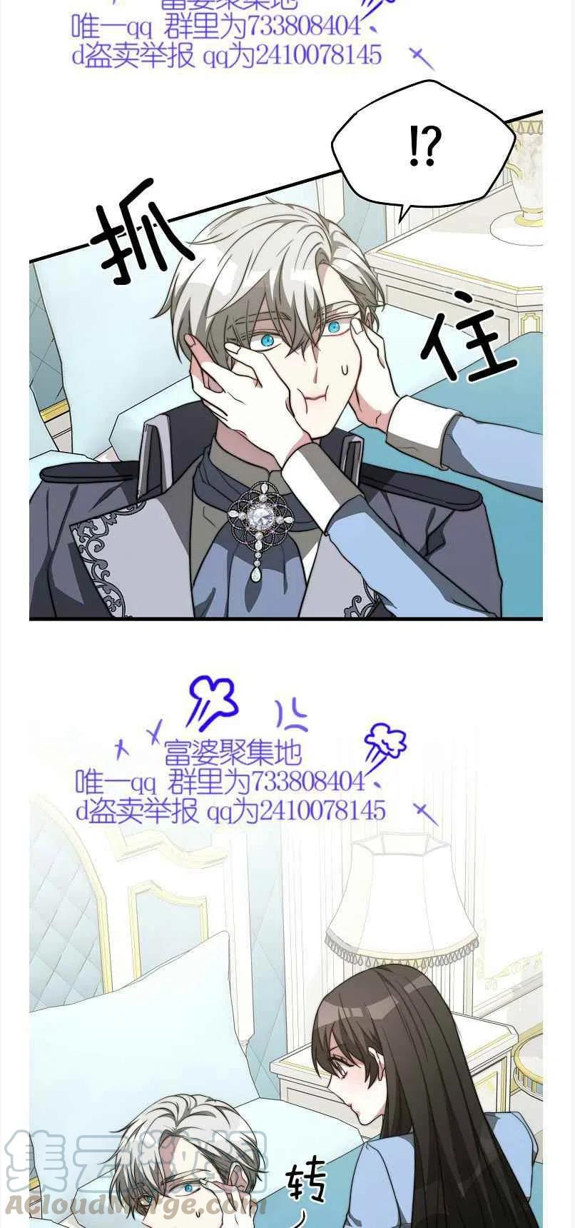《艾丽西翁的新娘》第13话 第25页
