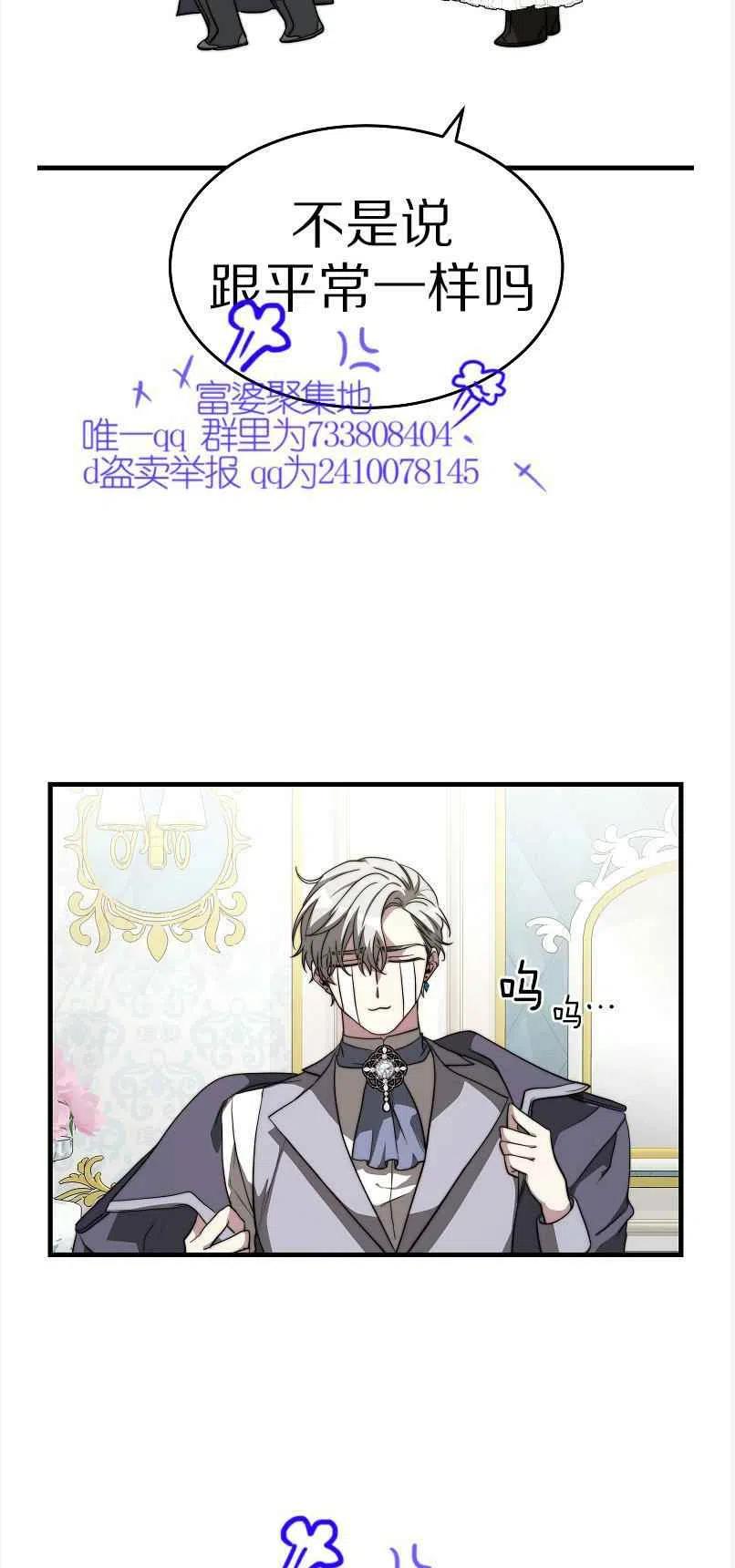 《艾丽西翁的新娘》第13话 第29页