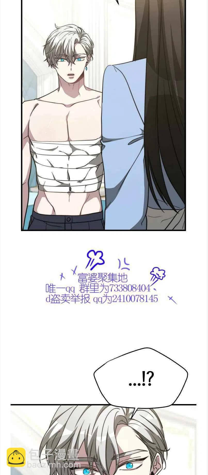 《艾丽西翁的新娘》第13话 第32页