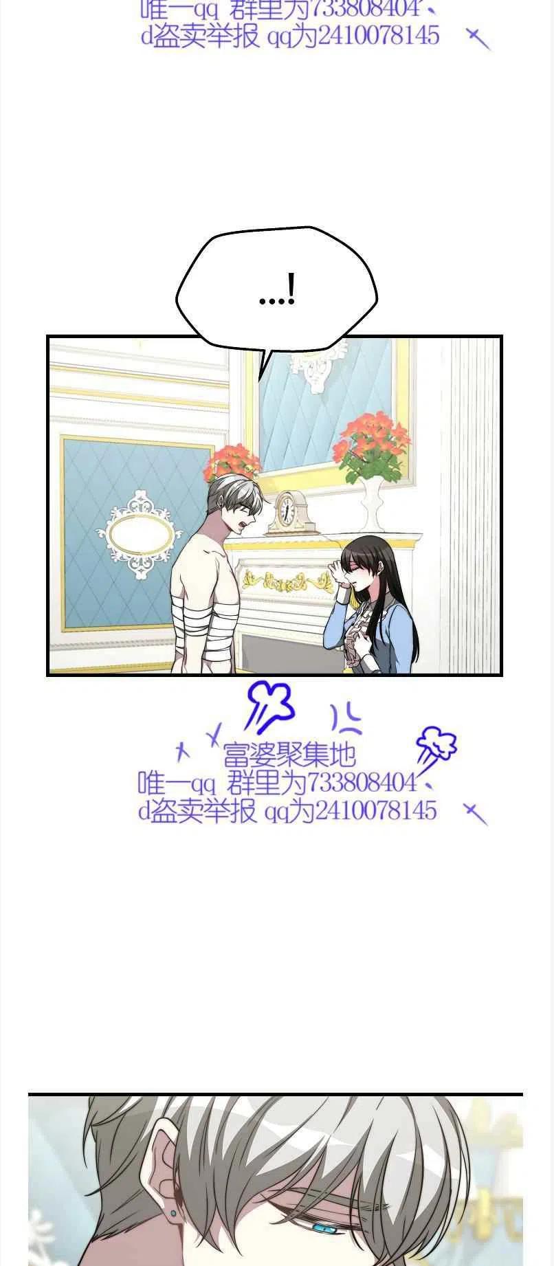 《艾丽西翁的新娘》第13话 第39页