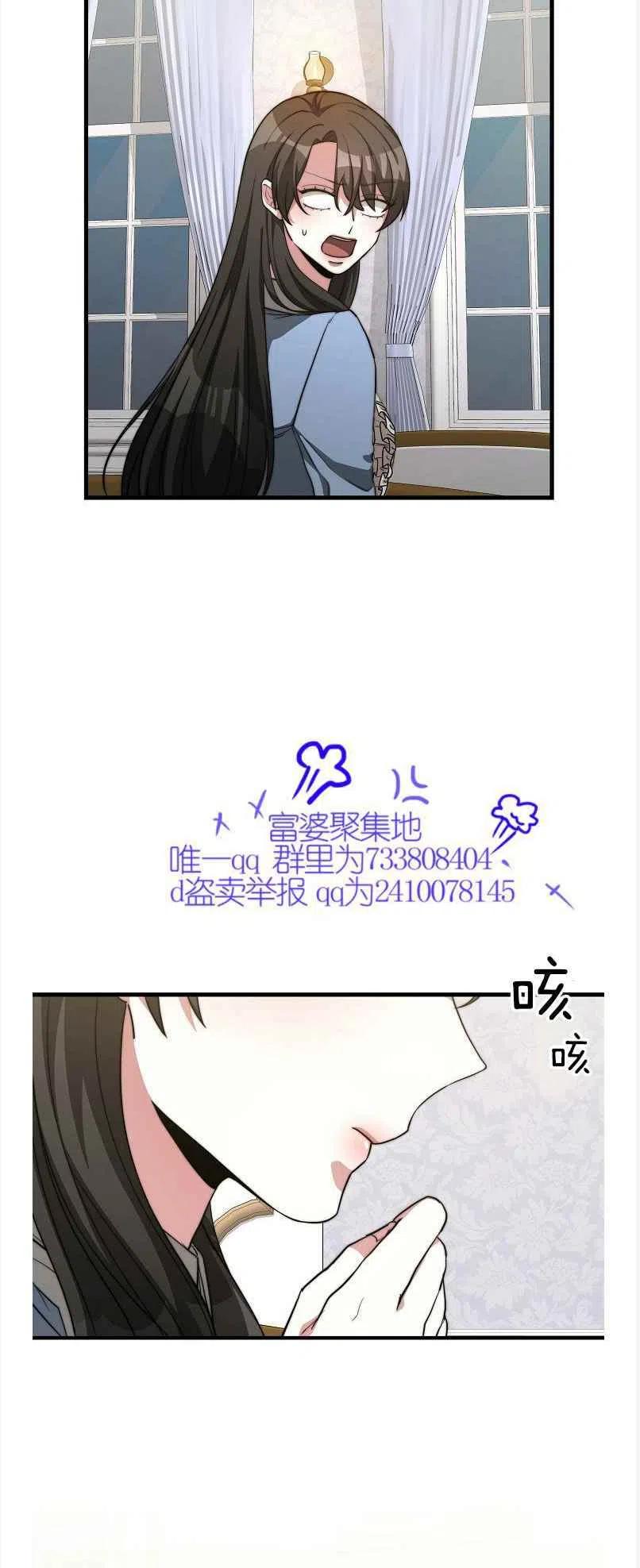 《艾丽西翁的新娘》第13话 第3页