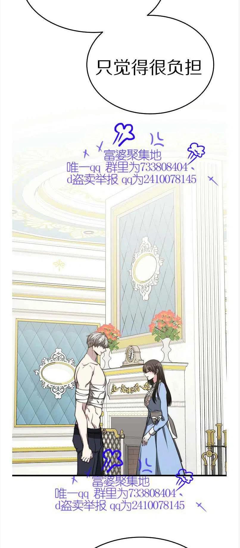 《艾丽西翁的新娘》第13话 第41页
