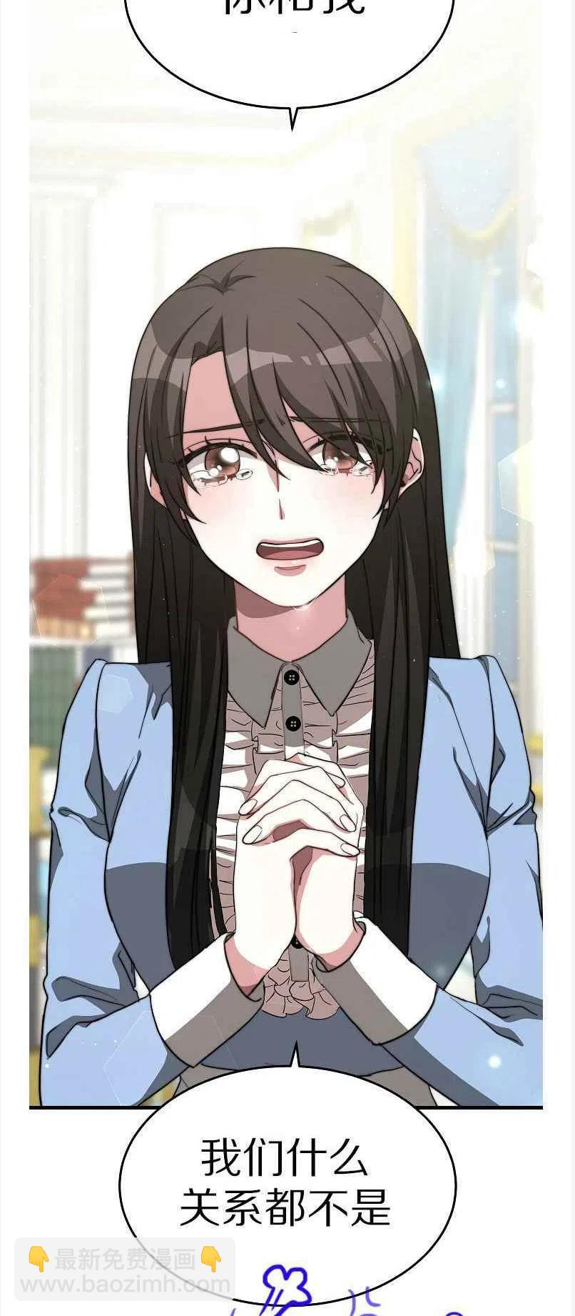 《艾丽西翁的新娘》第13话 第44页