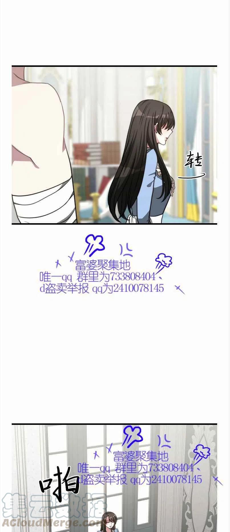 《艾丽西翁的新娘》第13话 第46页