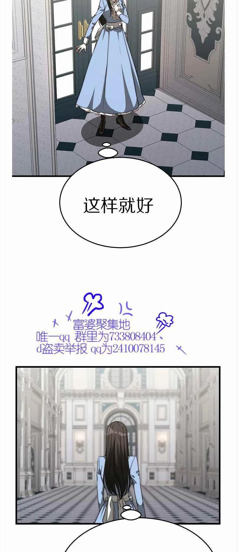 《艾丽西翁的新娘》第13话 第47页