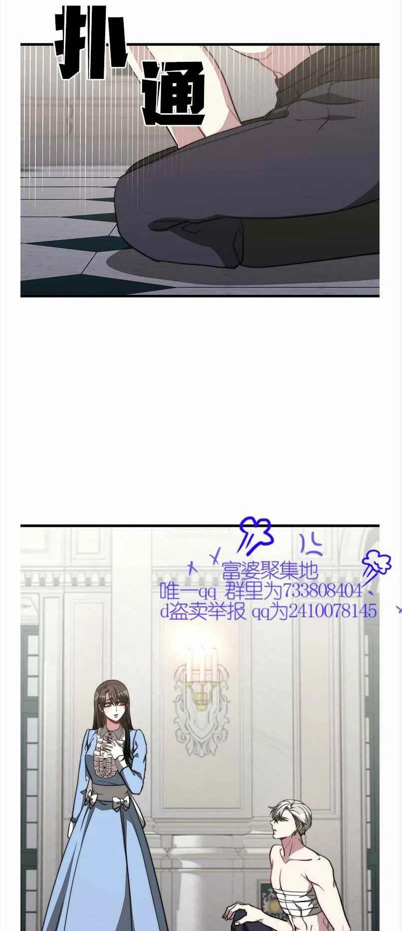 《艾丽西翁的新娘》第13话 第50页