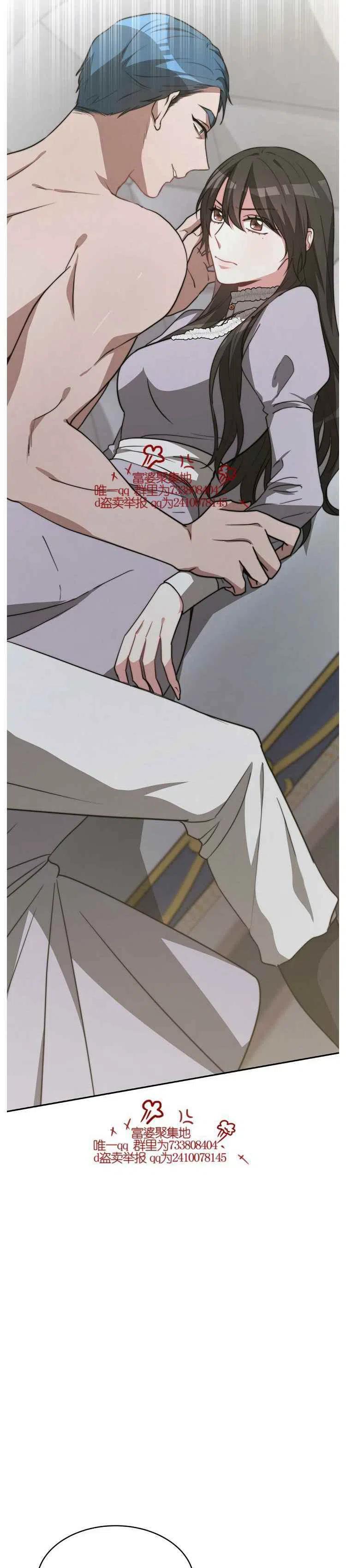 《艾丽西翁的新娘》第17话 第14页