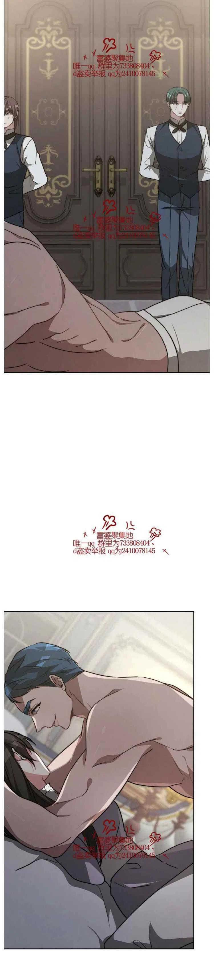 《艾丽西翁的新娘》第17话 第20页
