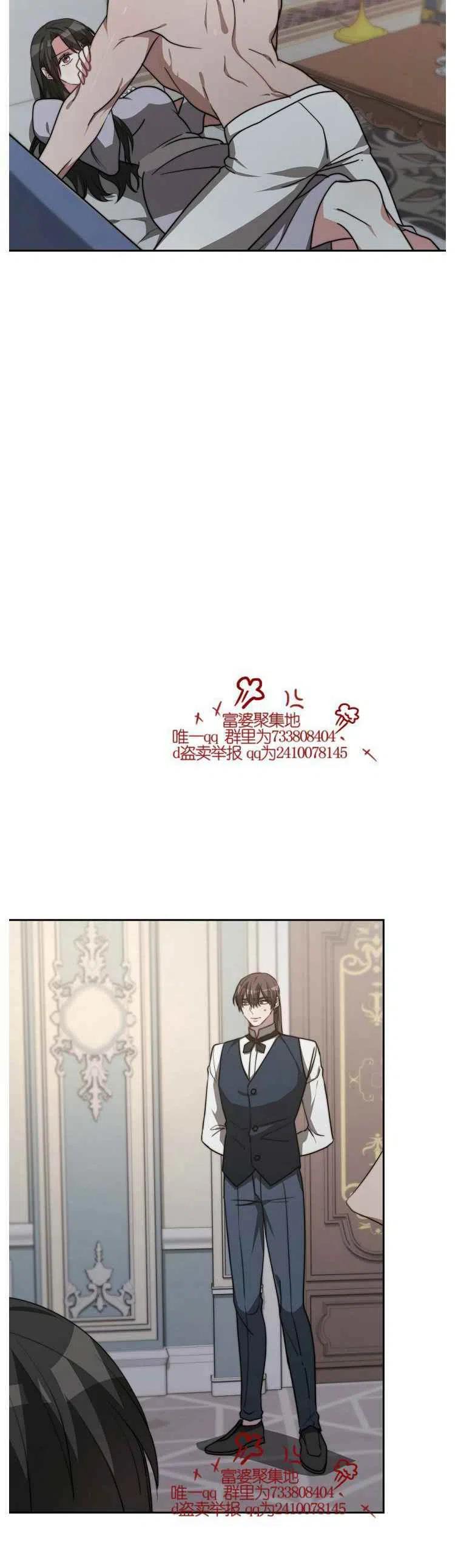 《艾丽西翁的新娘》第17话 第22页