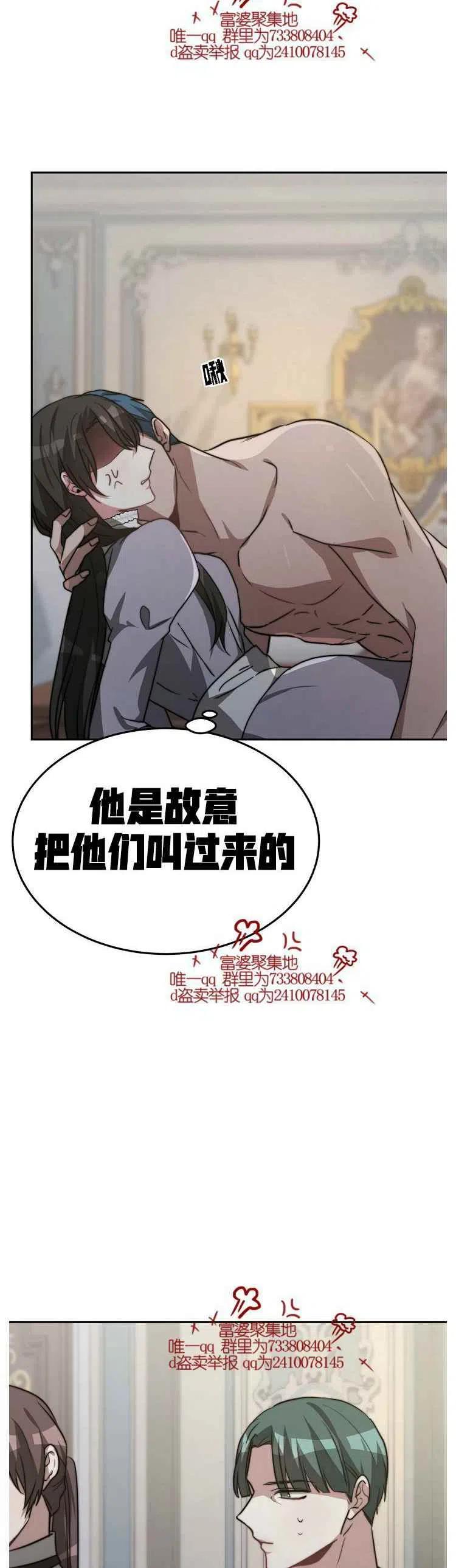 《艾丽西翁的新娘》第17话 第24页