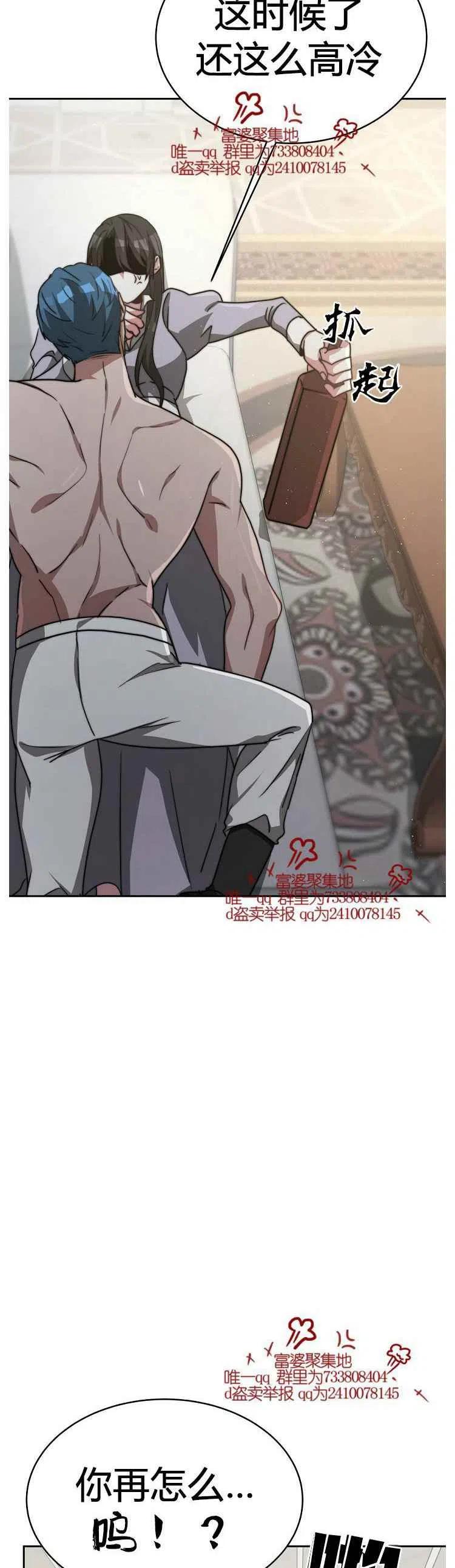 《艾丽西翁的新娘》第17话 第26页