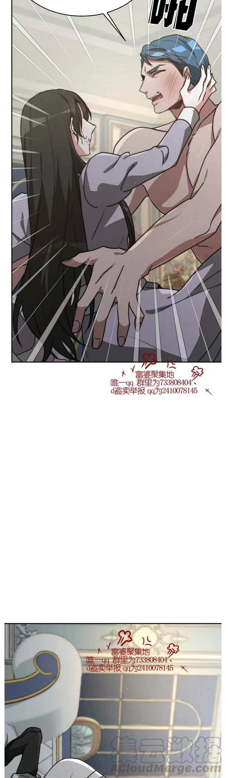 《艾丽西翁的新娘》第17话 第27页