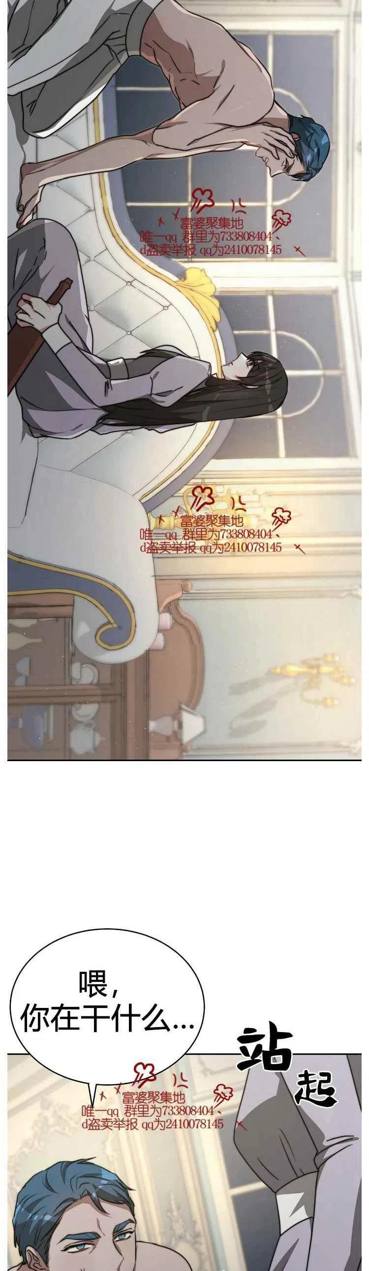 《艾丽西翁的新娘》第17话 第28页