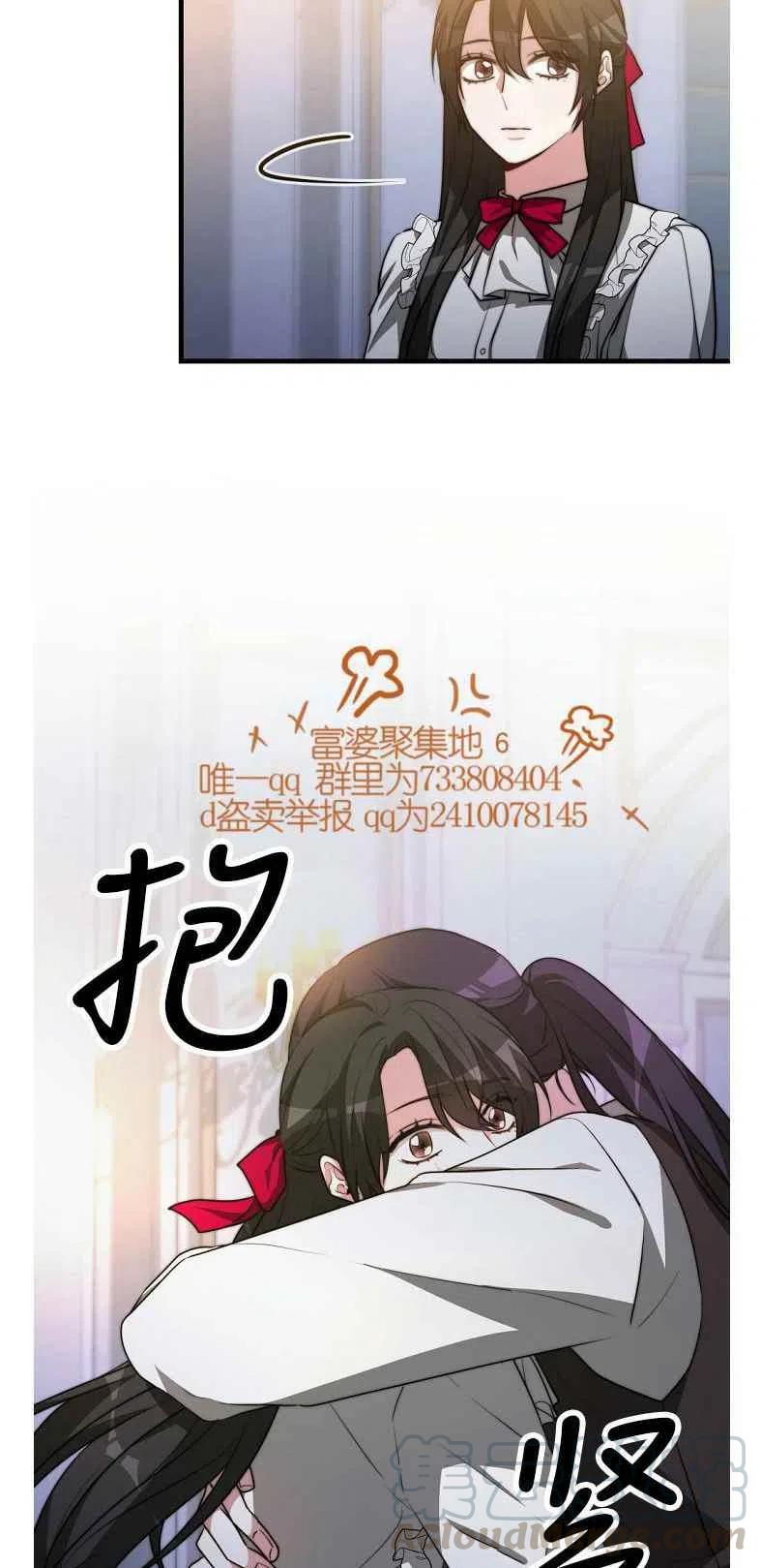 《艾丽西翁的新娘》第19话 第22页