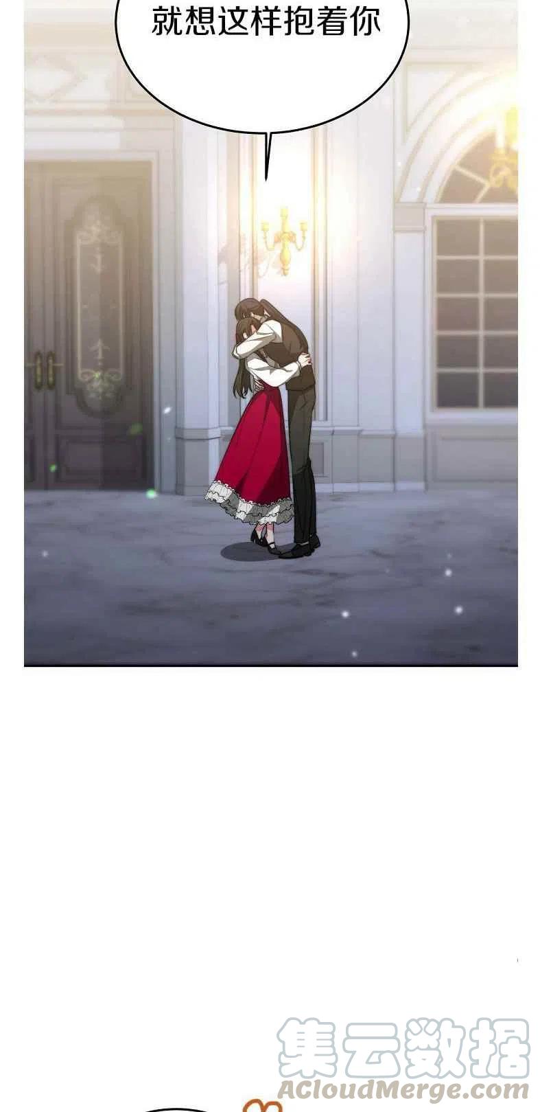 《艾丽西翁的新娘》第19话 第28页