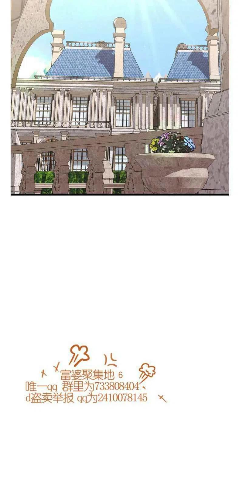 《艾丽西翁的新娘》第19话 第2页