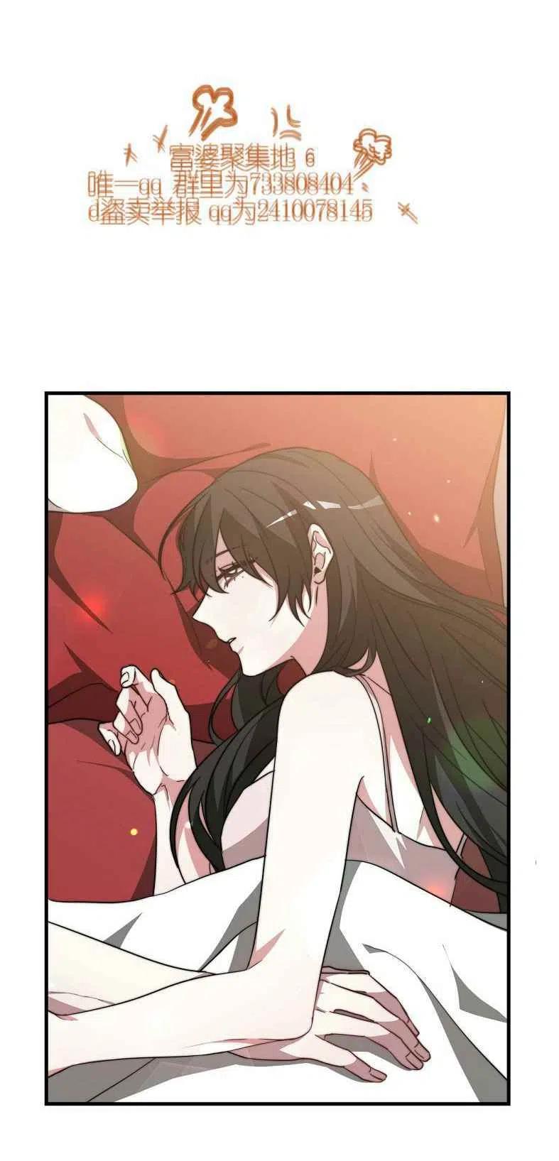 《艾丽西翁的新娘》第19话 第32页