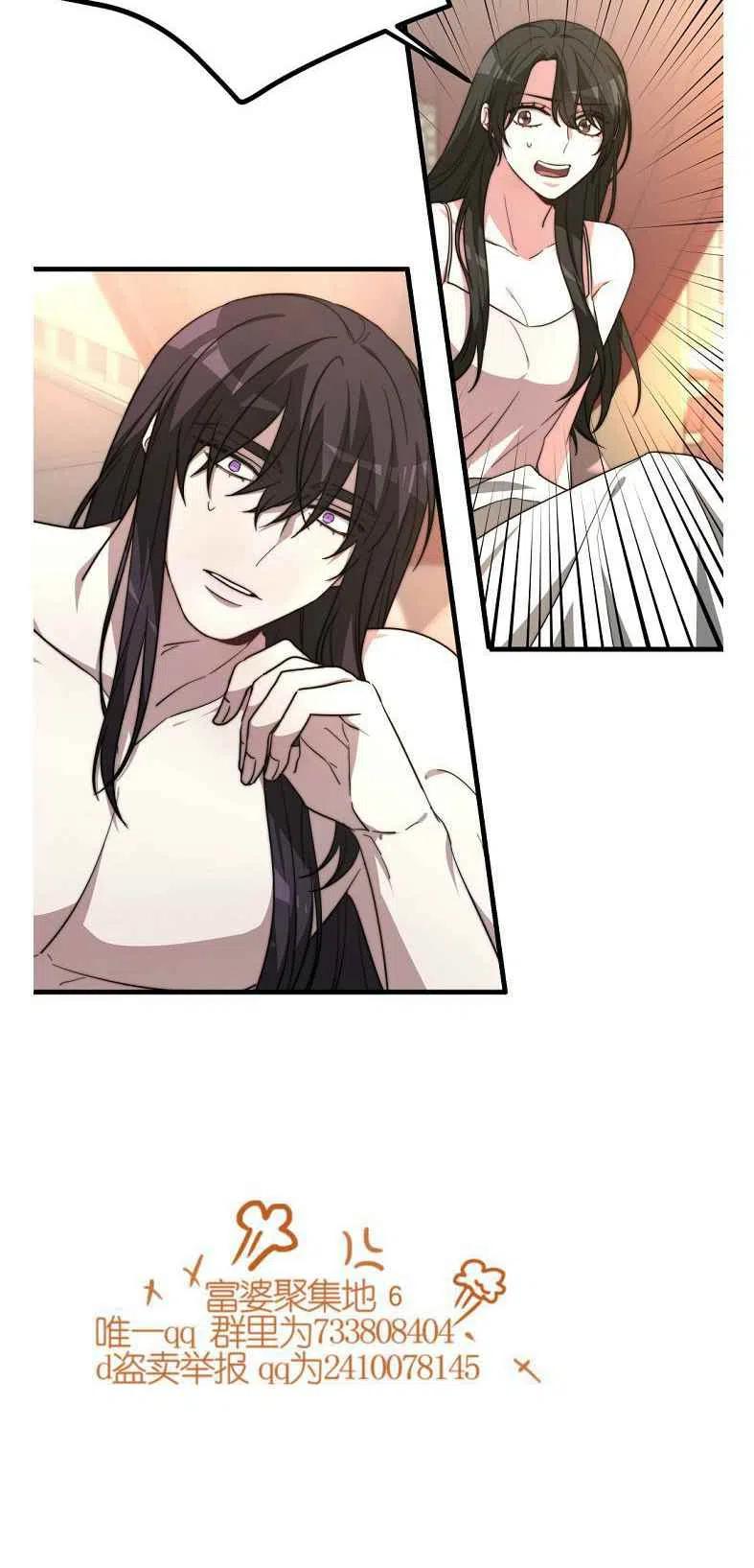 《艾丽西翁的新娘》第19话 第35页
