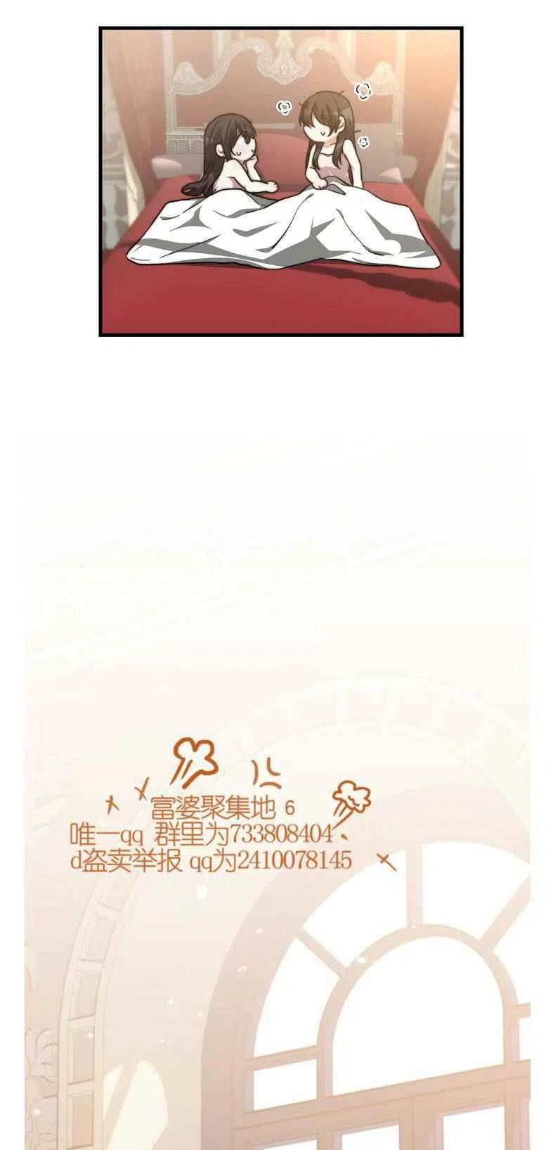 《艾丽西翁的新娘》第19话 第36页