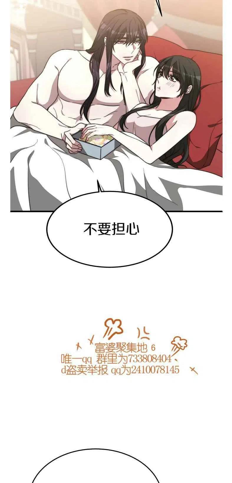 《艾丽西翁的新娘》第19话 第39页