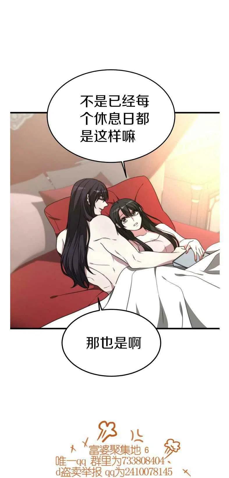 《艾丽西翁的新娘》第19话 第41页