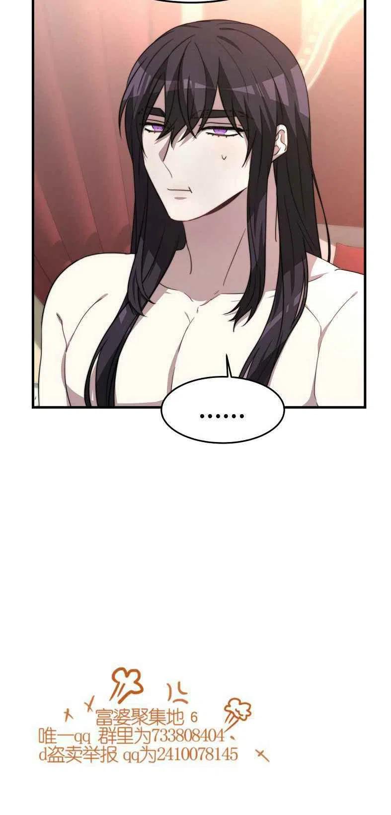 《艾丽西翁的新娘》第19话 第47页