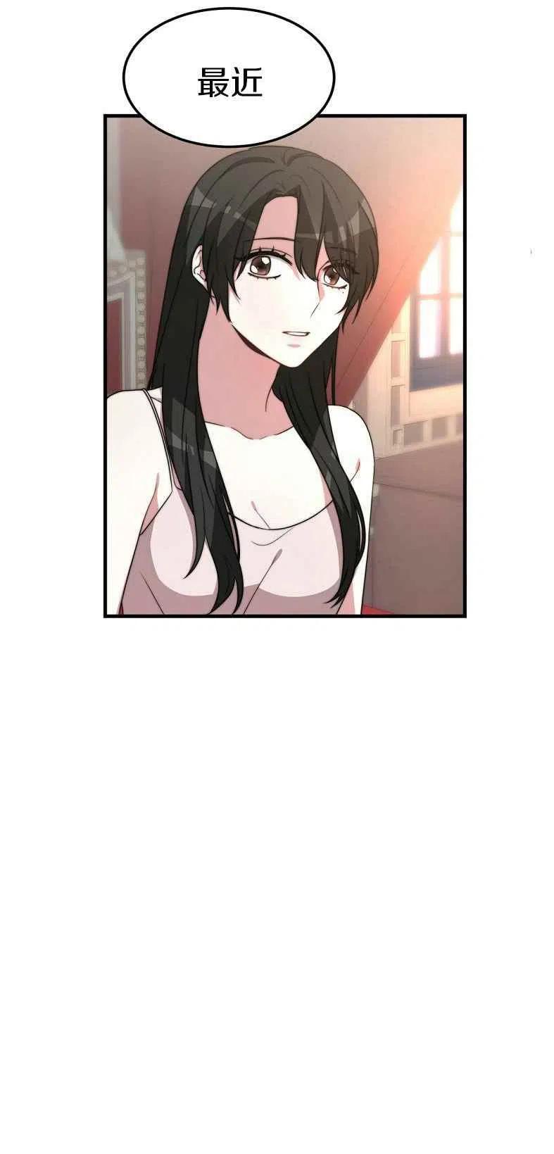 《艾丽西翁的新娘》第19话 第48页