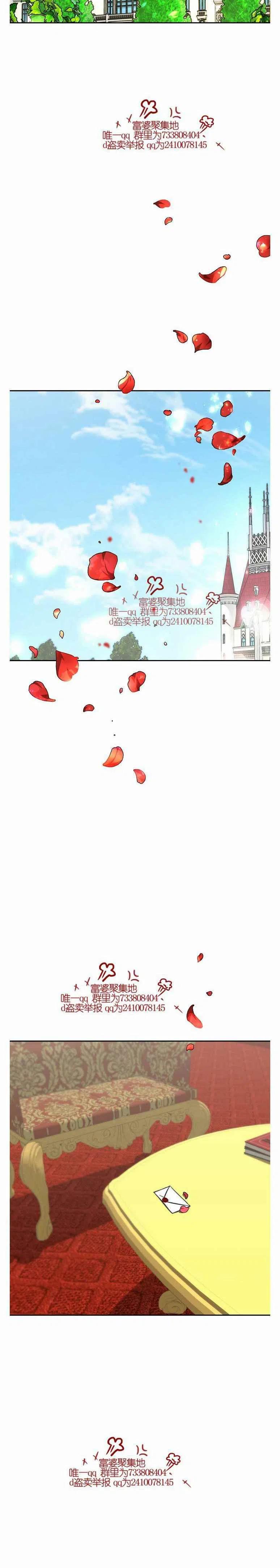 《艾丽西翁的新娘》第18话 第28页