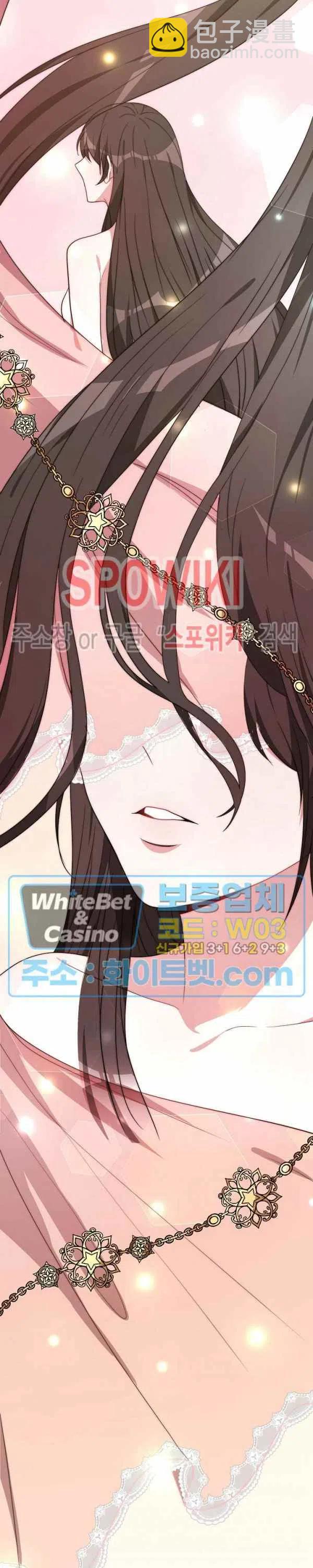 《艾丽西翁的新娘》第24话 第16页
