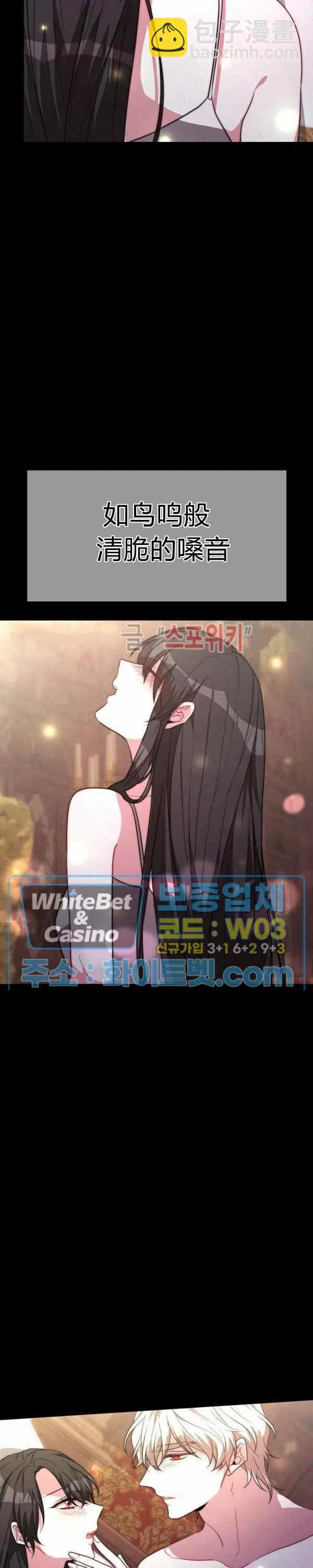 《艾丽西翁的新娘》第24话 第26页