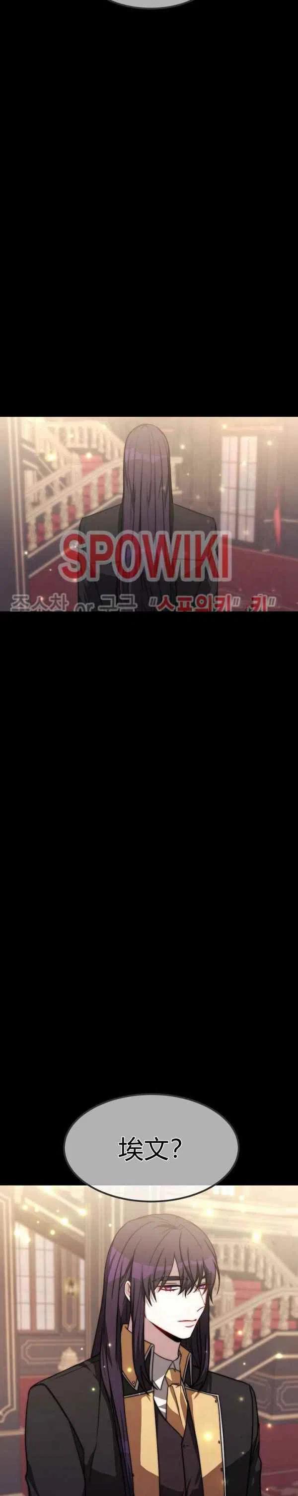 《艾丽西翁的新娘》第24话 第32页