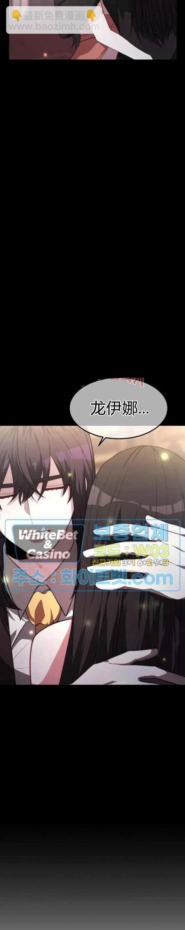 《艾丽西翁的新娘》第24话 第34页