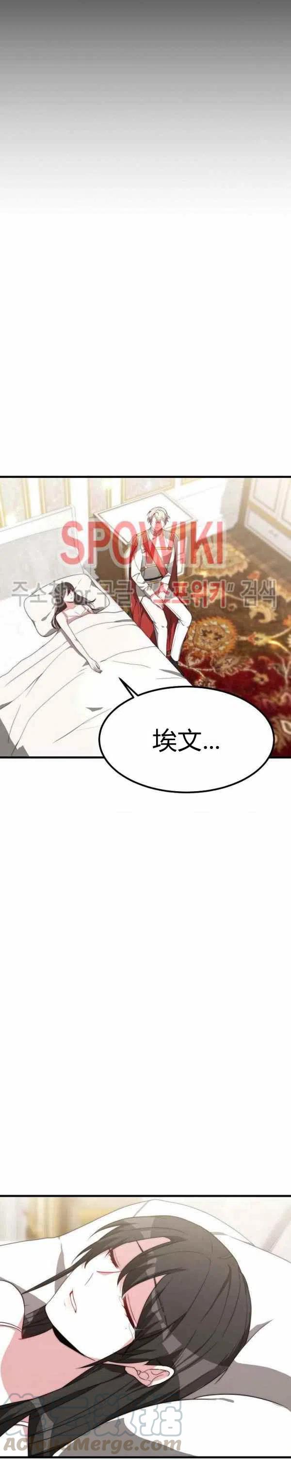 《艾丽西翁的新娘》第24话 第35页