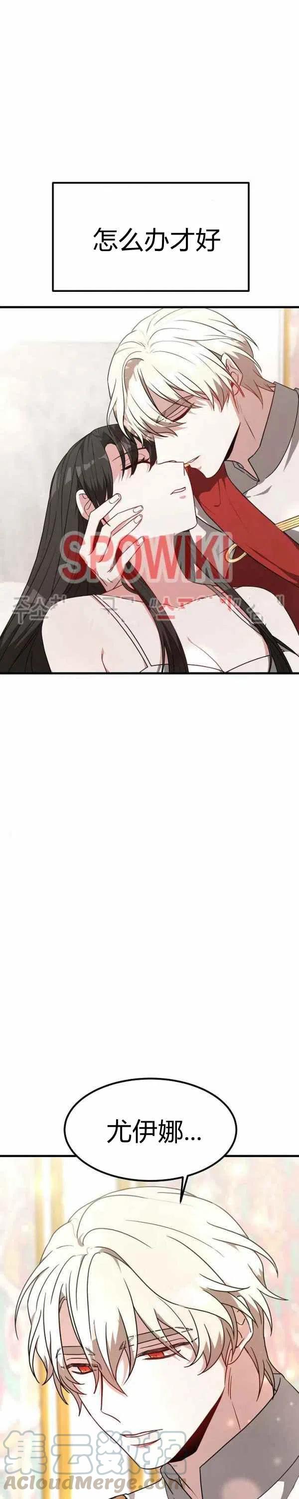 《艾丽西翁的新娘》第24话 第39页