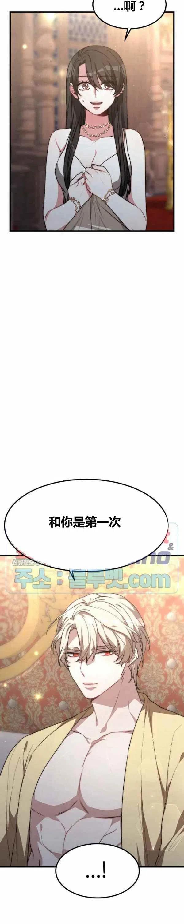 《艾丽西翁的新娘》第22话 第12页