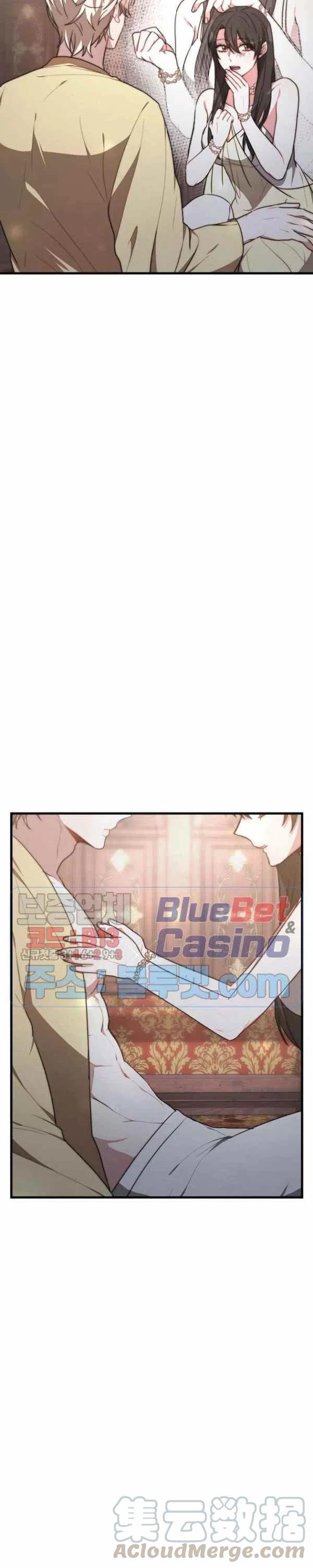 《艾丽西翁的新娘》第22话 第15页
