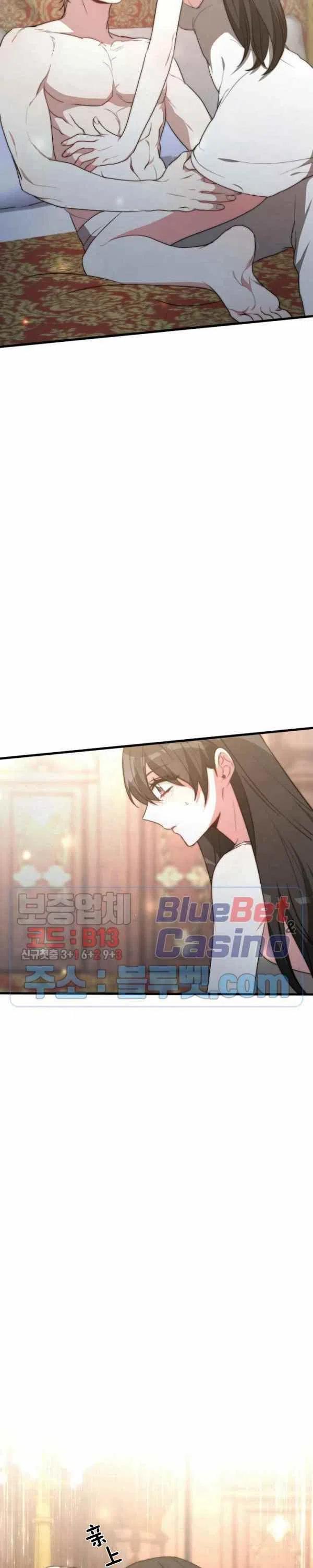 《艾丽西翁的新娘》第22话 第18页