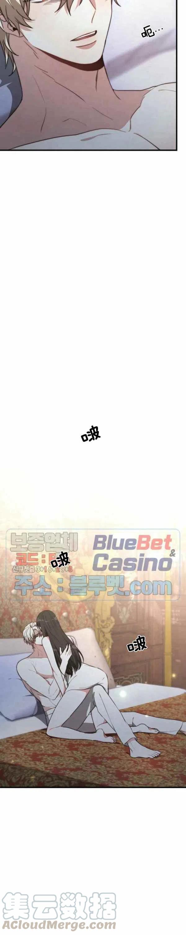 《艾丽西翁的新娘》第22话 第21页