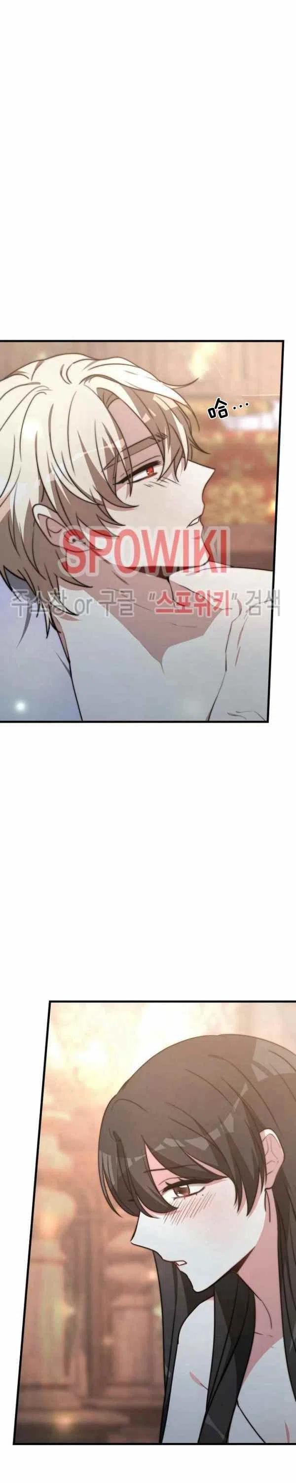 《艾丽西翁的新娘》第22话 第22页