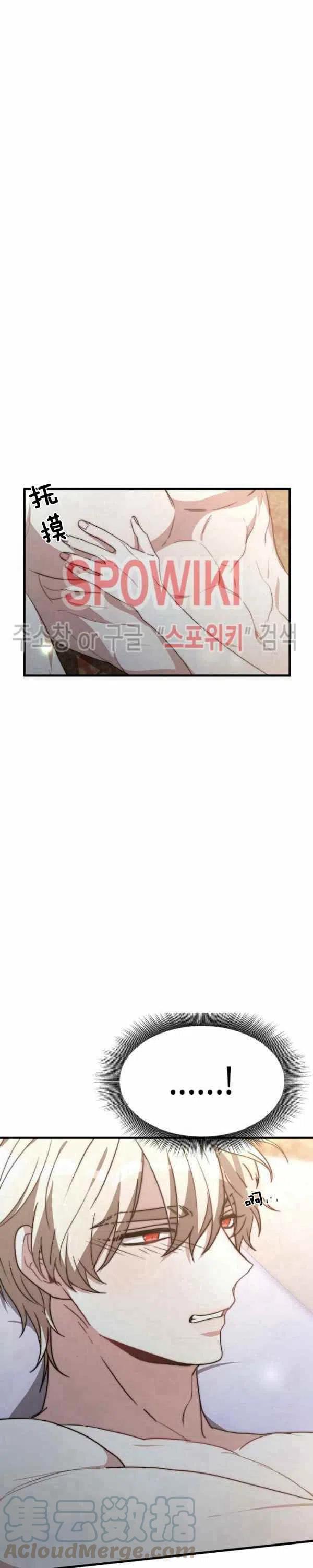 《艾丽西翁的新娘》第22话 第23页