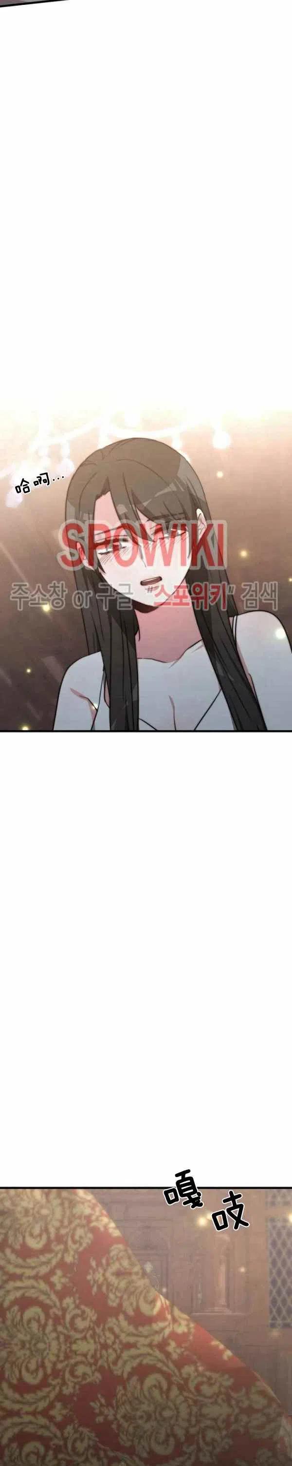 《艾丽西翁的新娘》第22话 第24页