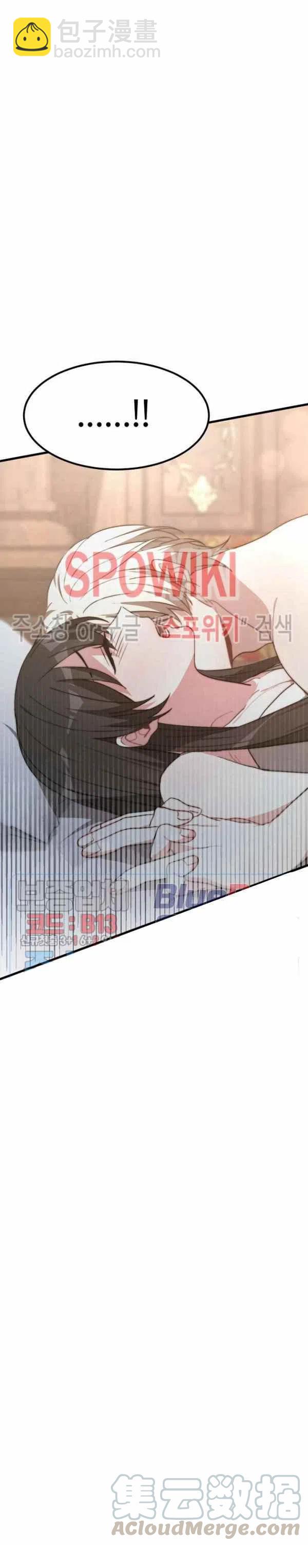 《艾丽西翁的新娘》第22话 第29页