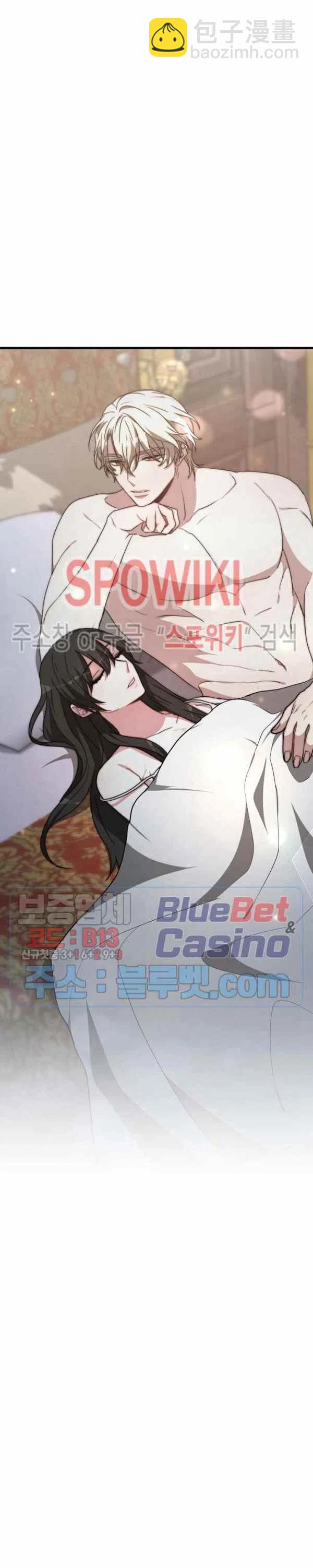 《艾丽西翁的新娘》第22话 第30页