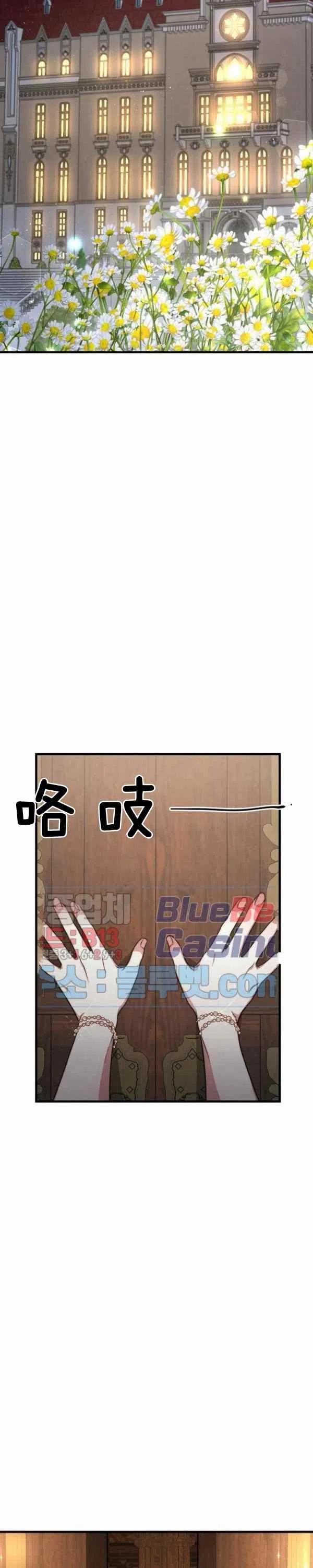 《艾丽西翁的新娘》第22话 第4页