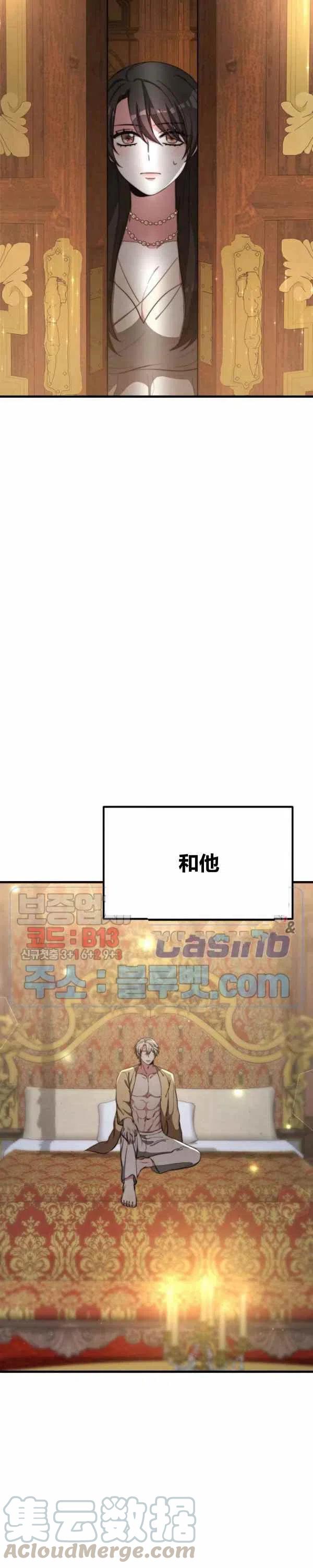 《艾丽西翁的新娘》第22话 第5页