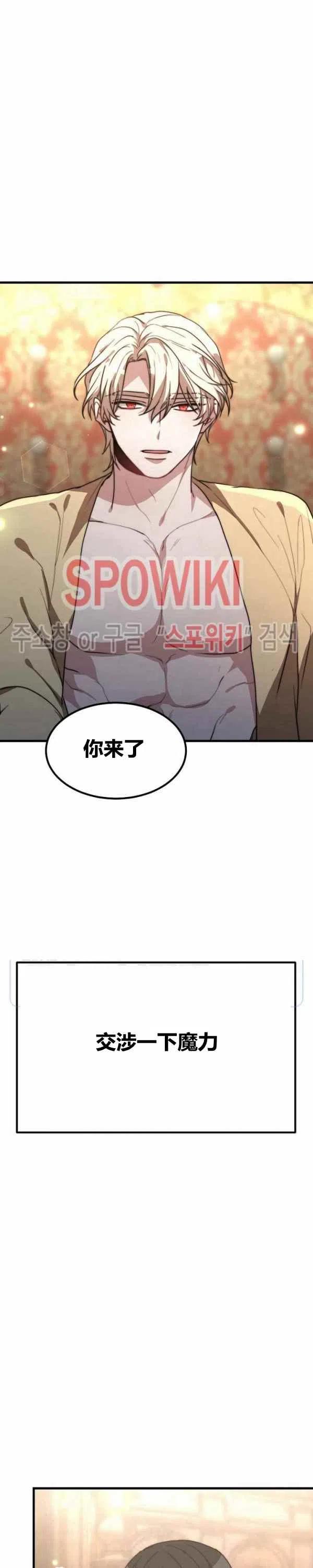 《艾丽西翁的新娘》第22话 第6页