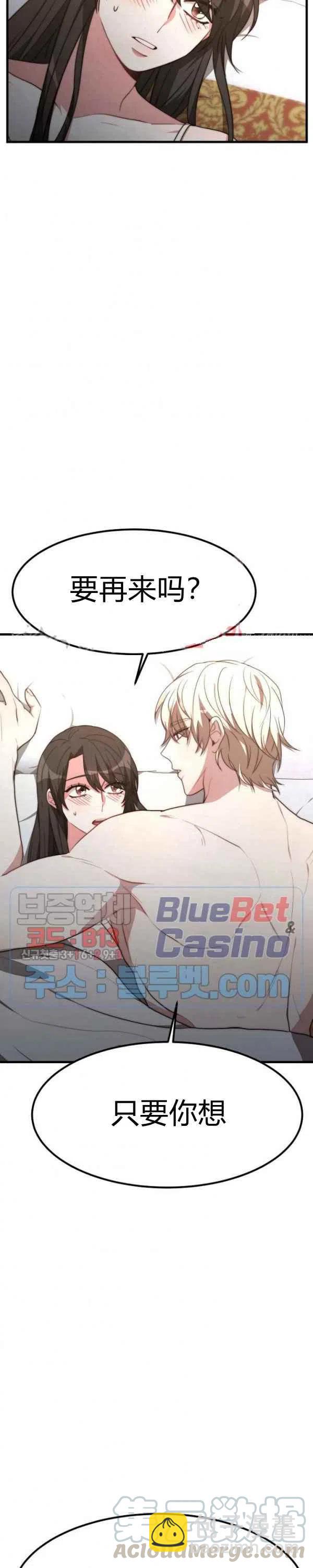 《艾丽西翁的新娘》第23话 第13页