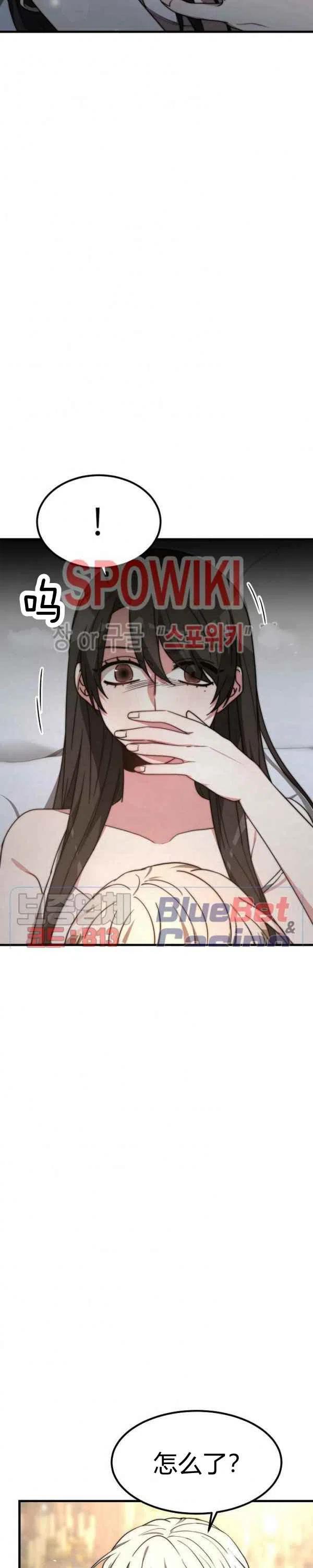 《艾丽西翁的新娘》第23话 第16页
