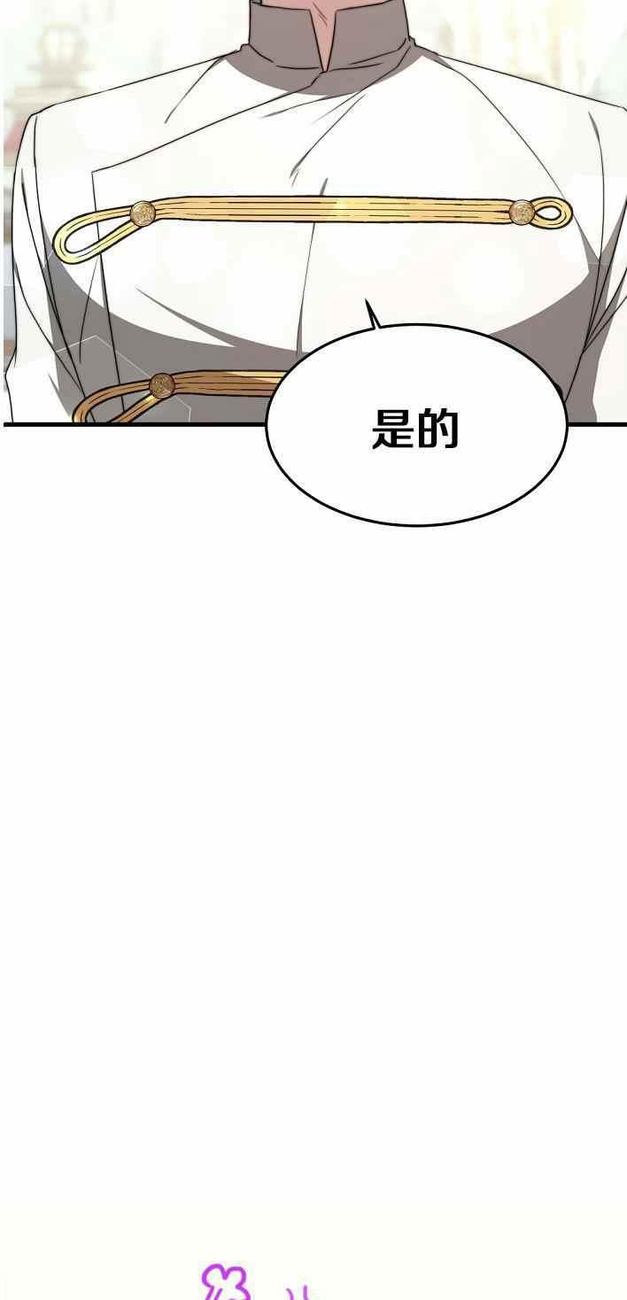 《艾丽西翁的新娘》第21话 第17页