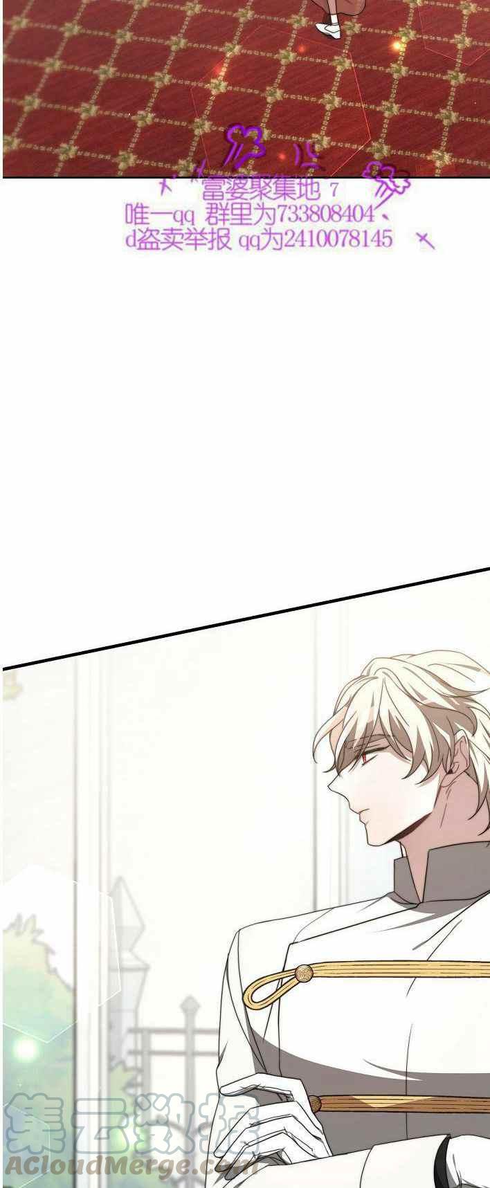 《艾丽西翁的新娘》第21话 第22页